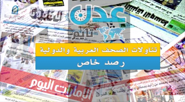 رصد لتناولات الصحافة الخارجية: طارق صالح يظهر ويؤيد #التحالف