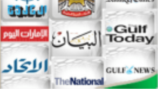 إفتتاحيات صحف الإمارات