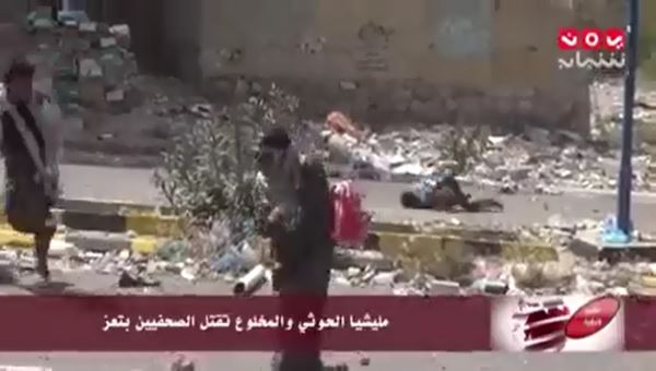 فيديو/ لحظة مقتل صحفي برصاص قناص حوثي في تعز
