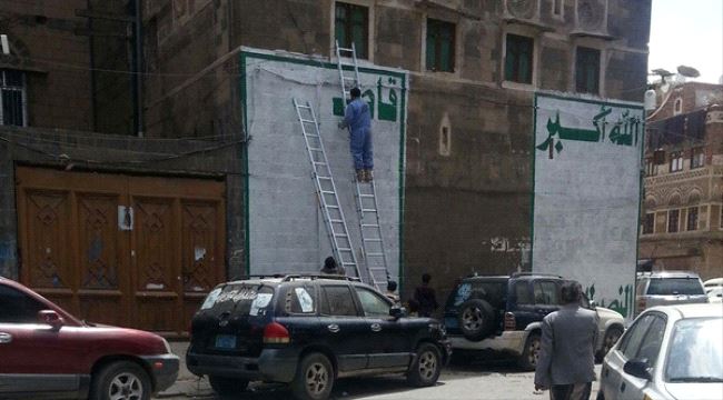 كيف شوه #الحوثيون معالم مدينة #صنعاء التراثية بشعاراتهم ؟ ( صور )