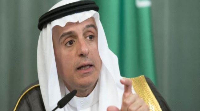 وزير الخارجية السعودي: الشرعية في اليمن تحقق نجاحات في مختلف المجالات