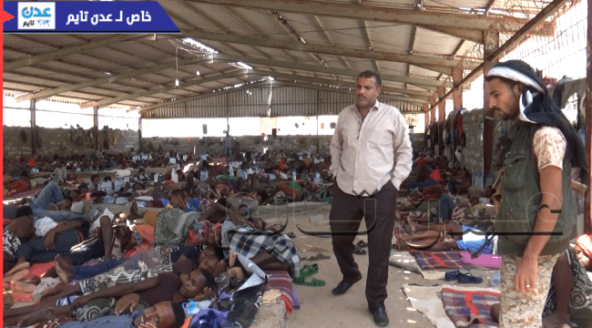  فيديو-  " عدن تايم" توثق مأساة 500 متسلل افريقي اوقفت الداخلية تغذيتهم لليوم الثالث 