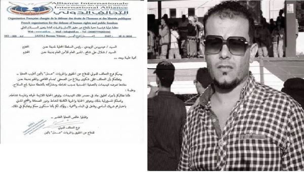 التحالف الدولي بفرنسا يطالب محافظ عدن بتأمين حياة الصحفي بسام القاضي 