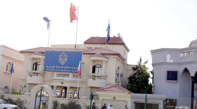 #البحرين تغلق رسمياً "جمعية الوفاق"
