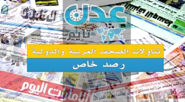 الصحافة اليوم: التحالف يتوعد #الحـوثيين برد حازم وعودة مرتقبة للحكومة الى عدن