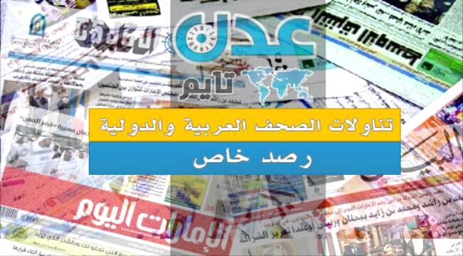 الصحافة اليوم : السيطرة على طائرة إيرانية مفخخة في اليمن