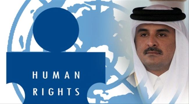 قطر توظف ذراعها" هيومن رايتس" ضد التحالف والجنوبيين