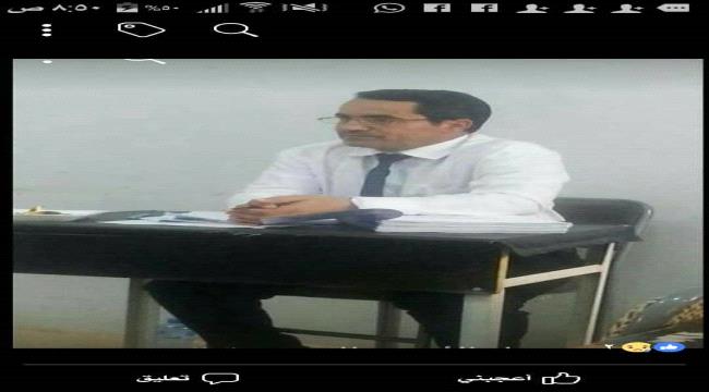 التربية تنعي وفاة الاستاذ حسين الجيلاني اثر اصابته بذبحة صدرية بسرار