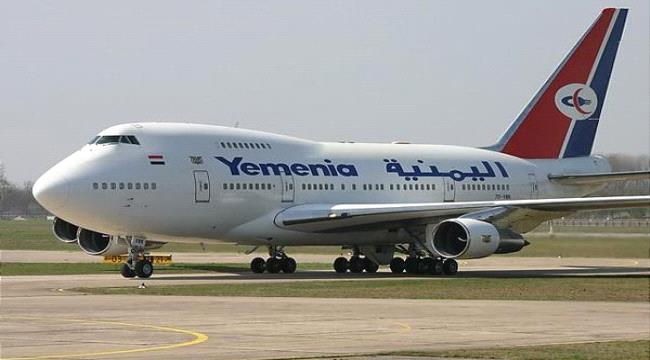 مواعيد إقلاع رحلات الخطوط الجوية اليمنية ليوم الأحد 19 أغسطس 2018م