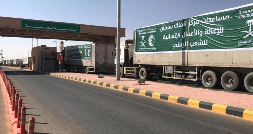 14 شاحنة إغاثية من #مركز_الملك_سلمـان إلى لحج