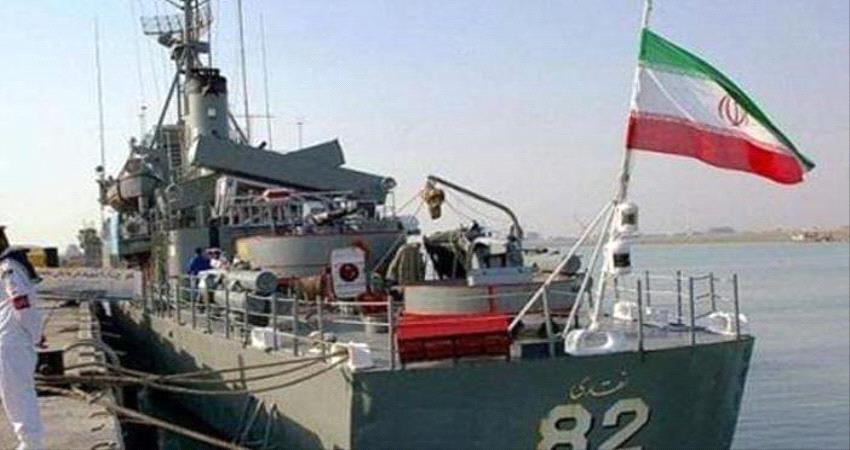 غدا .. استعراض الأبعاد الناتجة عن تدخل السفن الإيرانية  في المياه اليمنية