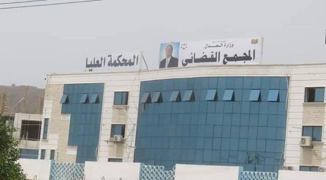 مستشار قانوني في عدن : إضراب موظفي السلطة القضائية عن العمل مسمار يثبت في نعش العدالة