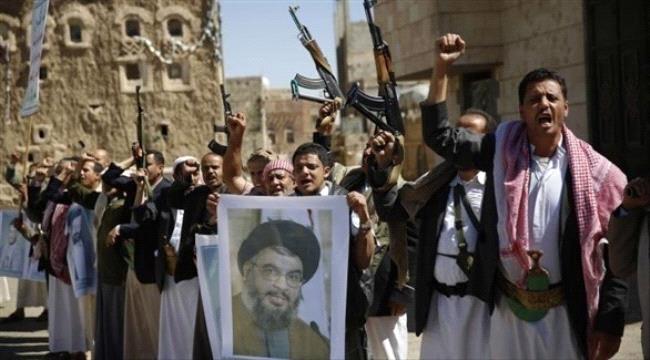 «حزب الله» أداة طهران لنشر الـطائفـية وإثارة الفوضى في اليمن