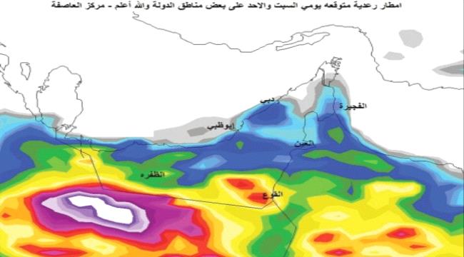 الإمارات ترصد تحركات إعصار مكونو وتطمئن سكانها