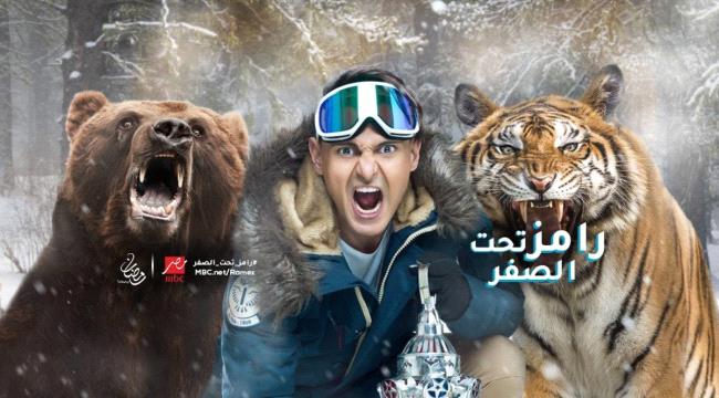 رامز جلال ينافس "مسرح مصر" على صدارة المشاهدات