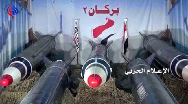#عاجل - #الحـوثيون يستهدفون ميناء #الحديدة بصاروخ من الصليف