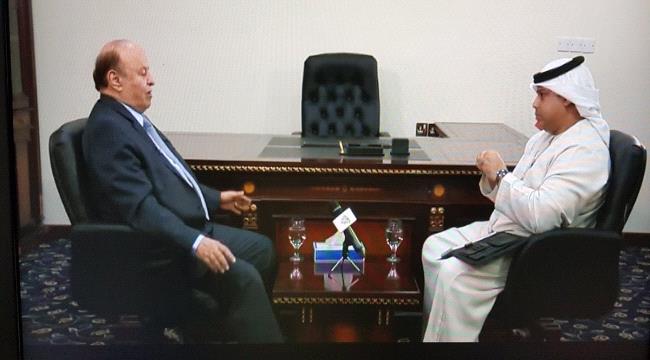 شاهد بالفيديو.. اللقاء الكامل للرئيس هادي على قناة أبوظبي