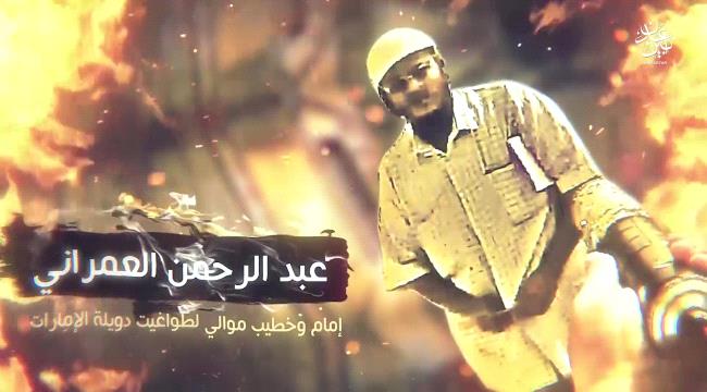 #تنظيم_داعـش الإرهابي يكشف اللغز الخفي وراء اغتيال ائمة ودعاة عدن .. ويفضح اكاذيب جماعة الاخوان وحلفائها