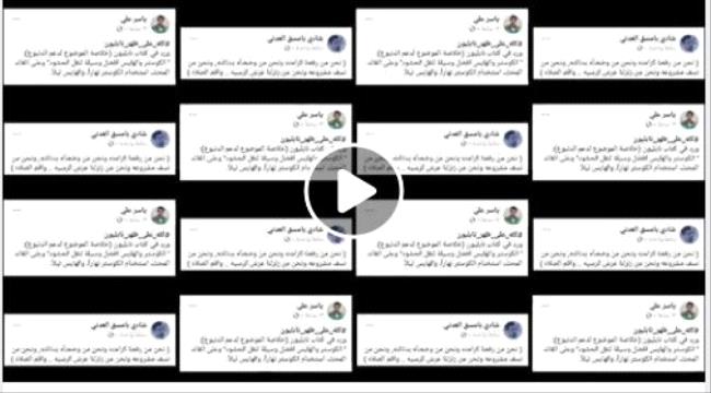 فيديو .. بما علق ناشطو الانتقالي على الفيسبوك على مظاهرة ليلية محدودة بعدن مؤيدة للرئيس هادي