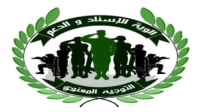 الحزام الأمني بعدن : تغيير زي الجنود لا يعني الإنتساب للداخلية