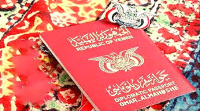 التشيك والمجر تحدان من دخول حملة الجواز الدبلوماسي اليمني بصفة" شيخ ورجل أعمال"
