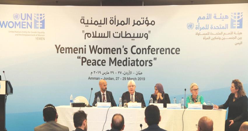 40 % من نساء الجنوب شاركن في مؤتمر وسيطات السلام في الأردن (حوار خاص) 