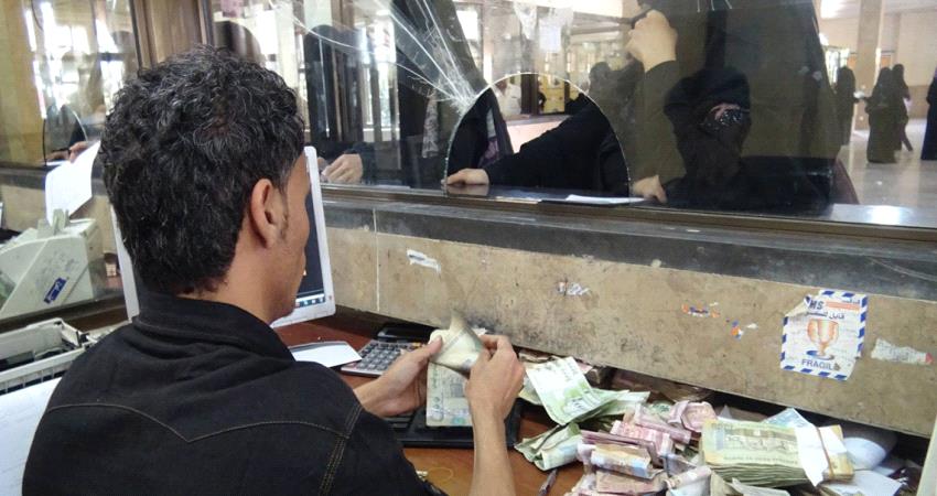 تراجع اسعار الصرف في عدن.. تعرف على اسعار اليوم الثلاثاء