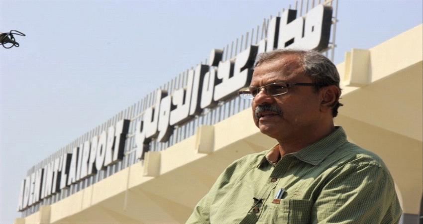 مدير مطار عدن الدولي يكشف عن مطالبة بالتحقيق باتهامات الجبواني