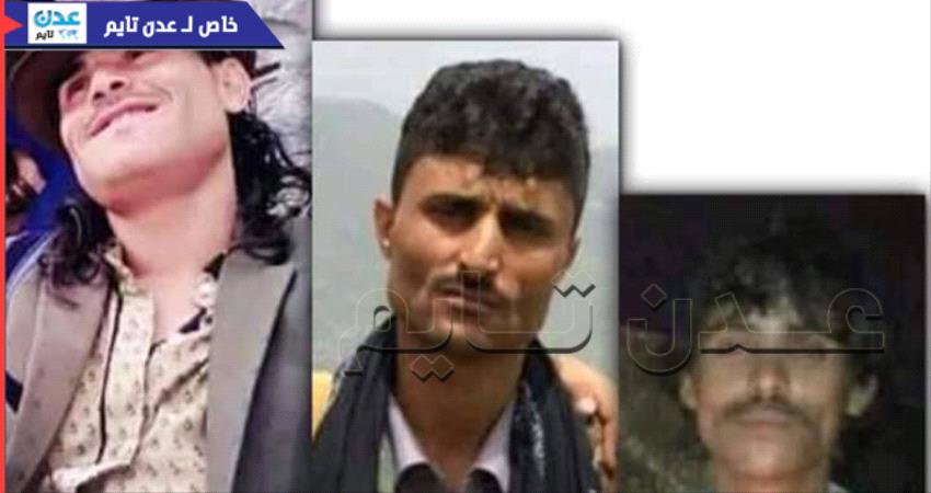 صورة/ مقتل 3 أشقاء شمالي #الضـالع.. والسبب صادم