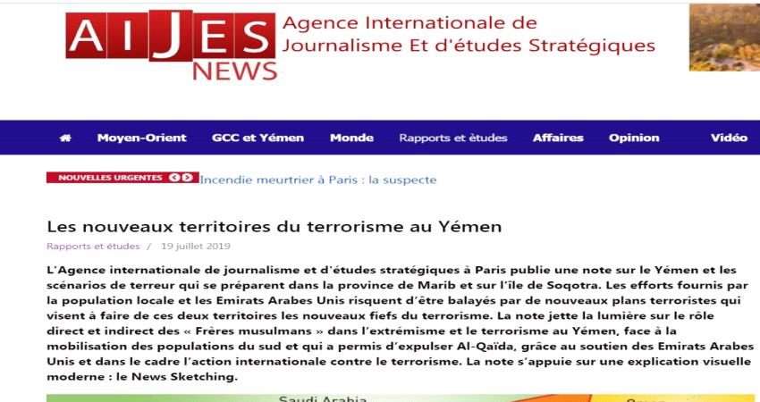 مركز فرنسي للدراسات الاستراتيجية : #مـأرب مركز للإرهاب
