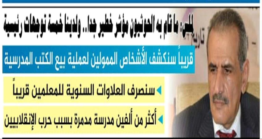 لملس: ما قام به #الحـوثيون مؤشر خطير جدا.. ولدينا خمسة توجهات رئيسية (حوار)