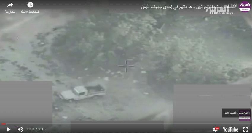 شاهد بالفيديو.. لحظة استهداف طيران التحالف لقوات حوثية متخفية تحت الاشجار