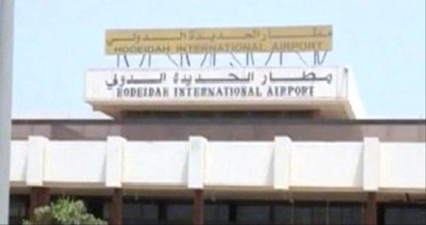 #الحـوثيون يزرعون الألغام ويحفرون الخنادق حول مطار الحديدة