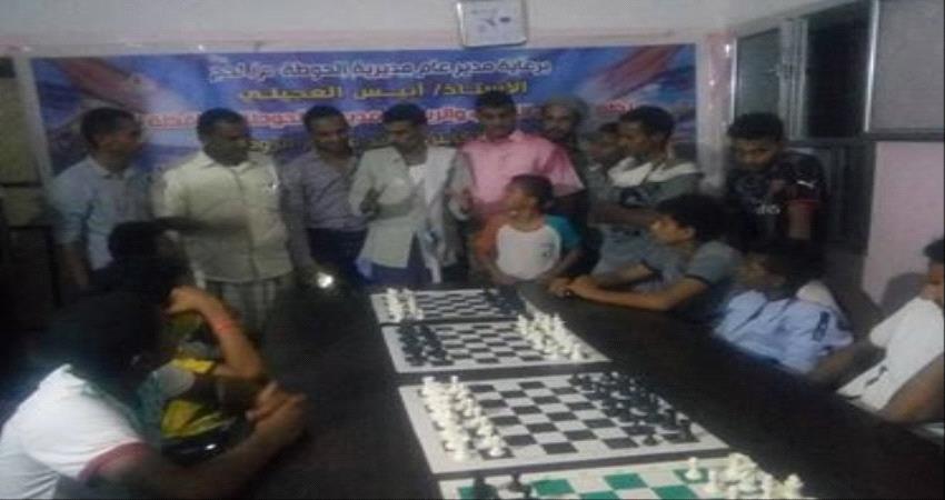 انطلاق مسابقة الشطرنج لفئتي الناشئين والشباب في مديرية الحوطة