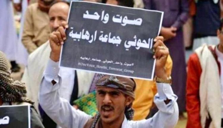 مليشيا الحوثي تتلقى هزيمة جديدة في المحافل الدولية 