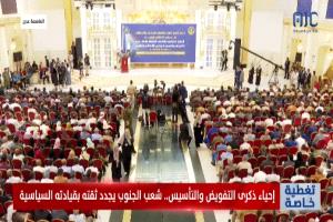 عاجل : الرئيس الزُبيدي يشارك في فعالية الذكرى الـ7 لـ #اعلان_عدن_التاريخي (صور)