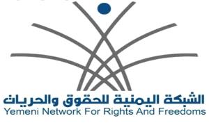 منظمة حقوقية تدين محاولة مليشيات الحوثي إعدام 11 مواطناً من أبناء تهامة
