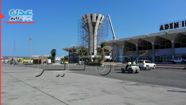 مطار عدن الدولي يستعيد انفاسه