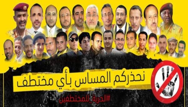 الحوثيون يرتكبون أكثر من 163 جريمة خطف منذ «جنيف 2» 