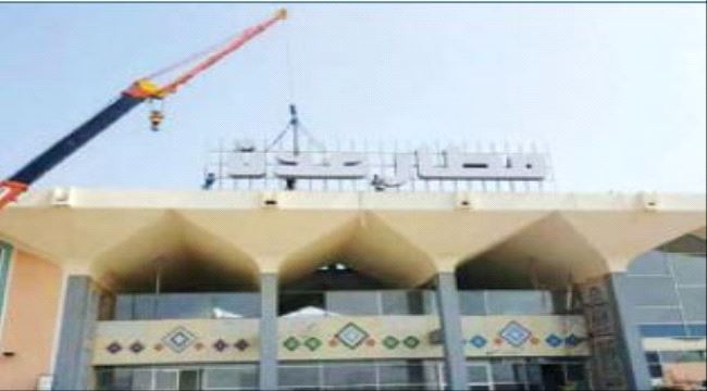 حملة تحريض تستهدف إدارة مطار عدن .. وصحفي جنوبي : المطار سيبقى بيد التحالف