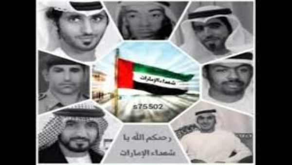 إصدار أول طابع بريدي تخليدا لذكرى يوم الشهيد في الإمارات