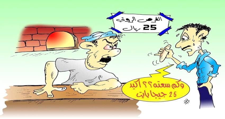 كاريكتير : قرص "الروتي" 25 جيجا بايت