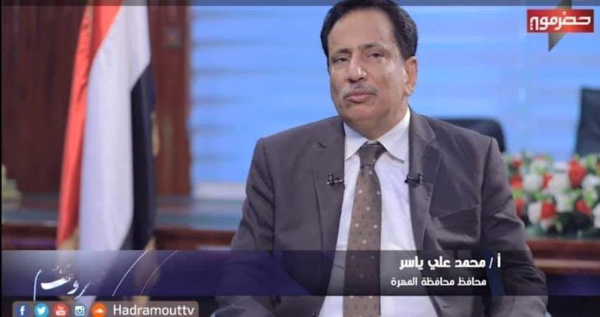 محافظ المهرة : التحالف أتى باتفاق مع الحكومة وقدم مشاريع وخدمات عديدة (حوار)