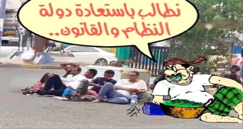 كاريكتير .. نطالب بإستعادة دولة النظام والقانون