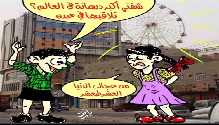 كاريكتيري : احتارت البشرية أمام ابداعاتنا..