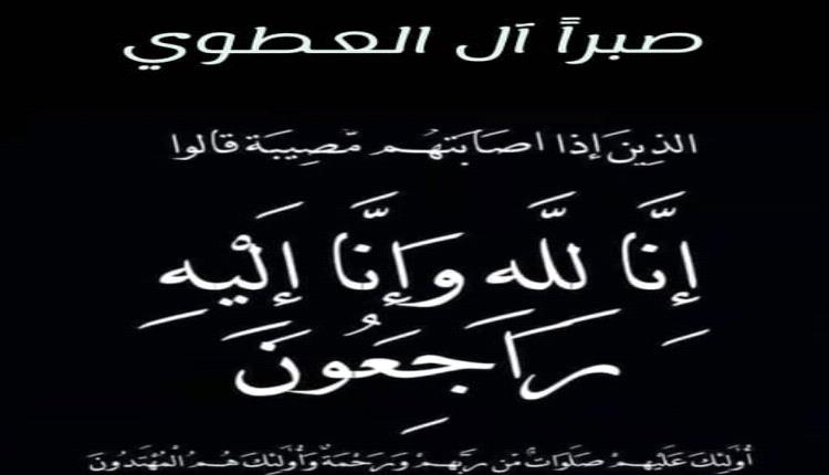 د.صالح الجريري يعزي د.زيد العطوي بوفاة جده