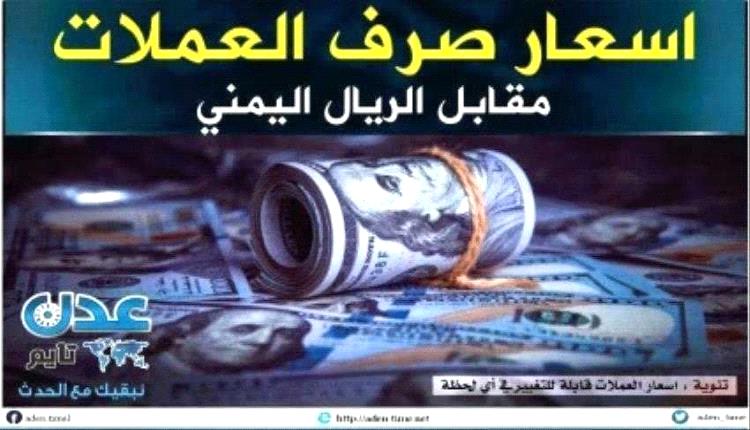 قفزة بأسعار صرف العملات الأجنبية صباح اليوم 1 ديسمبر 2023