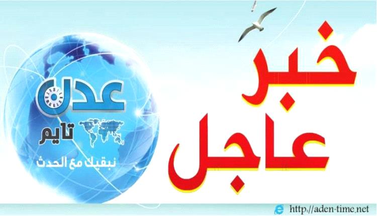 عاجل / الحزام الأمني يحبط عملية ارهابية بأبين 