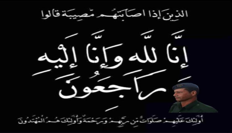 قائد وضباط وافراد شرطة كريتر يعزون اسرة الفقيد ملازم اول " وجدان احمد قاسم