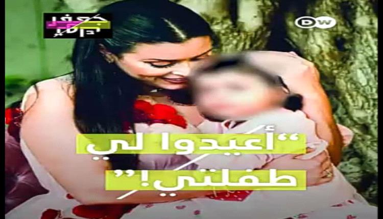 مناشدة الى السفارة اليمنية بلبنان : انصفوا ابنة المفكر الكبير أحمد السقاف